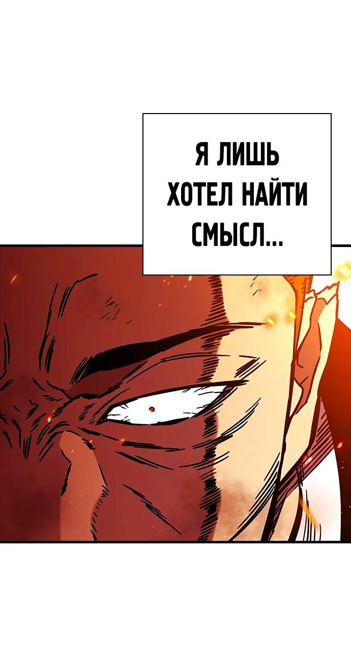 Манга Великая война - Глава 49 Страница 55