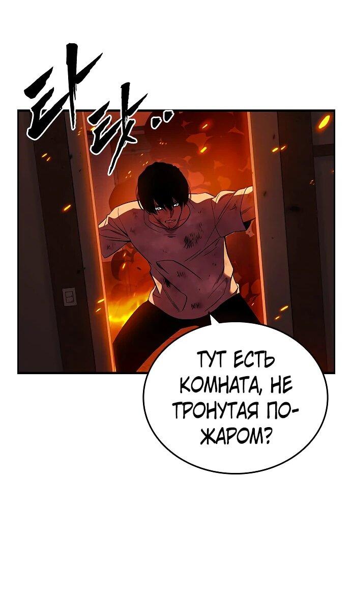 Манга Великая война - Глава 49 Страница 34