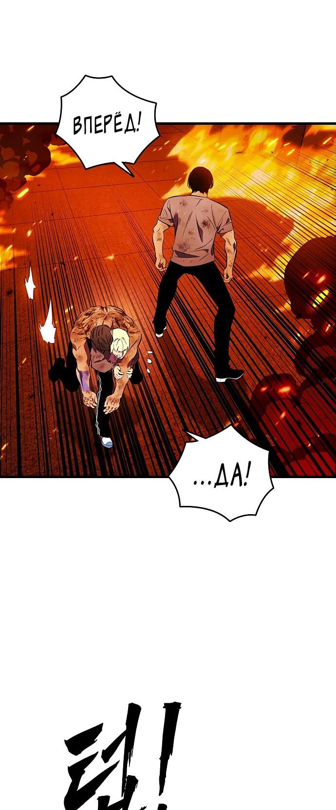Манга Великая война - Глава 48 Страница 37