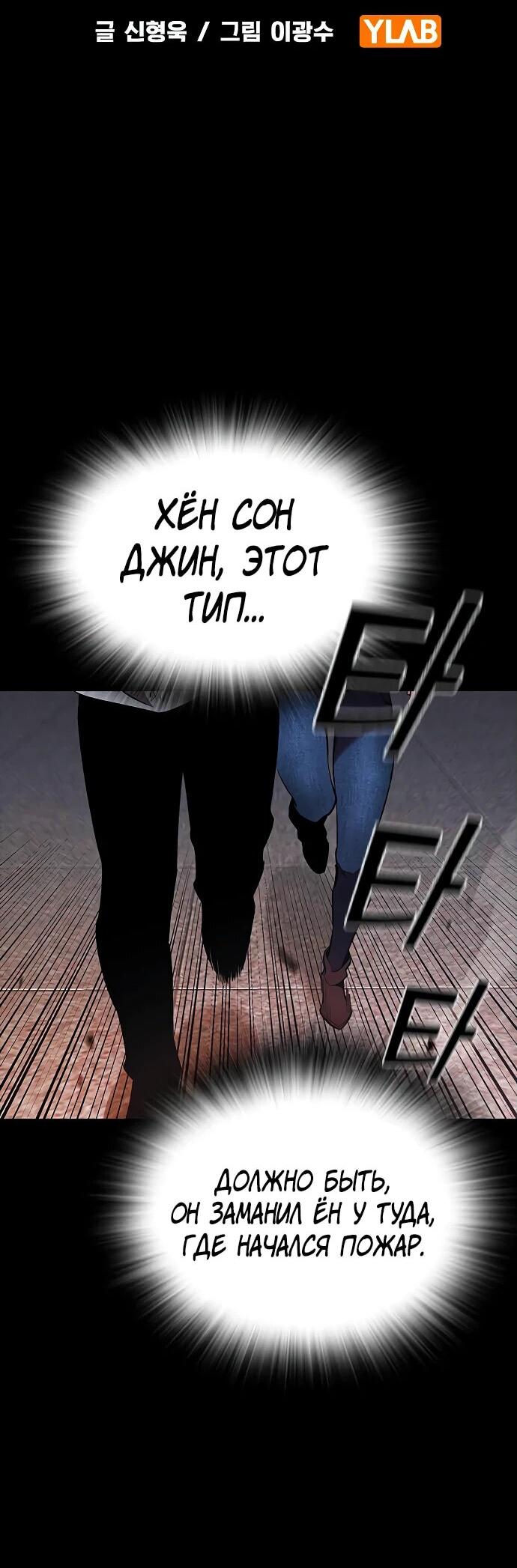 Манга Великая война - Глава 48 Страница 2