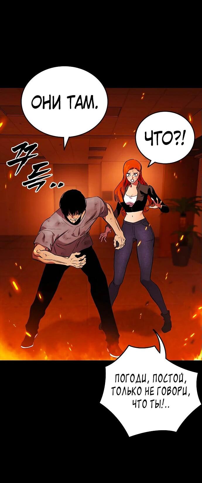 Манга Великая война - Глава 48 Страница 10