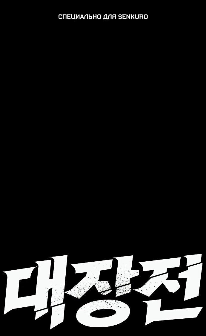 Манга Великая война - Глава 48 Страница 1