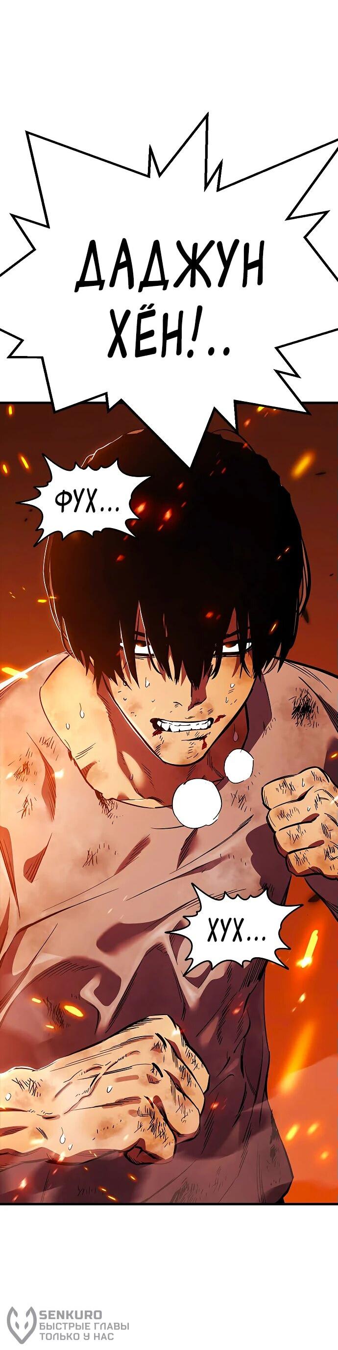 Манга Великая война - Глава 48 Страница 25