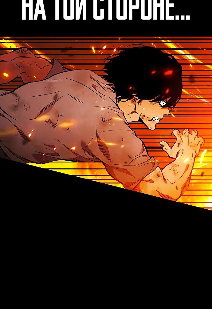 Манга Великая война - Глава 48 Страница 14