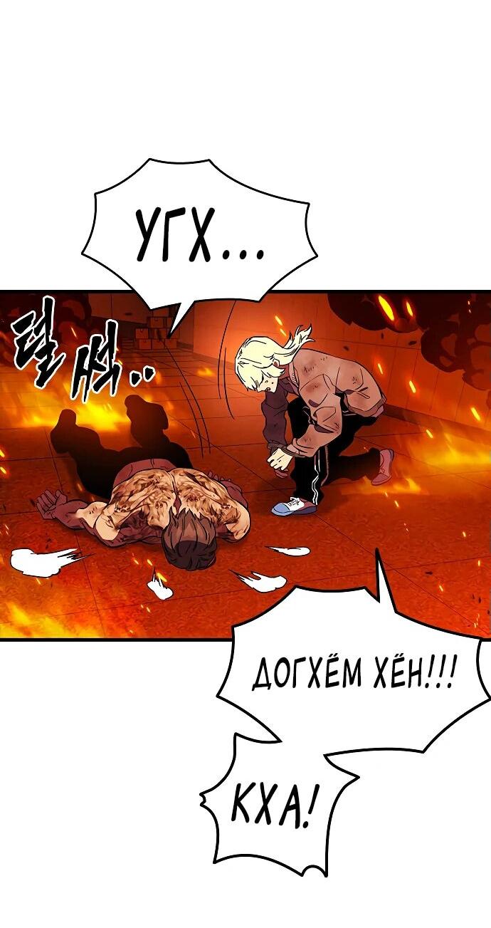 Манга Великая война - Глава 48 Страница 31