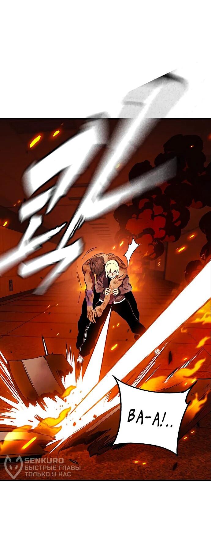 Манга Великая война - Глава 48 Страница 39