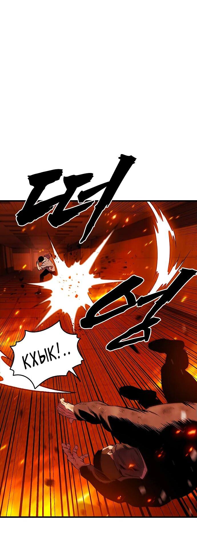 Манга Великая война - Глава 48 Страница 34