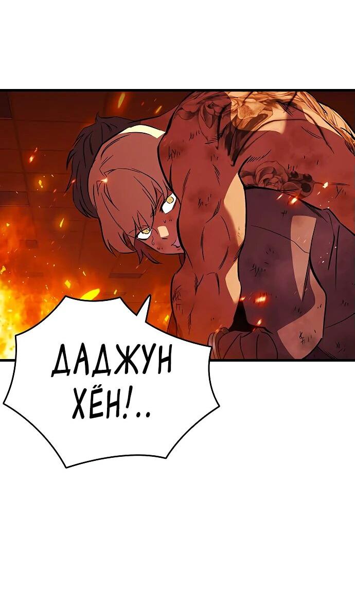 Манга Великая война - Глава 48 Страница 45