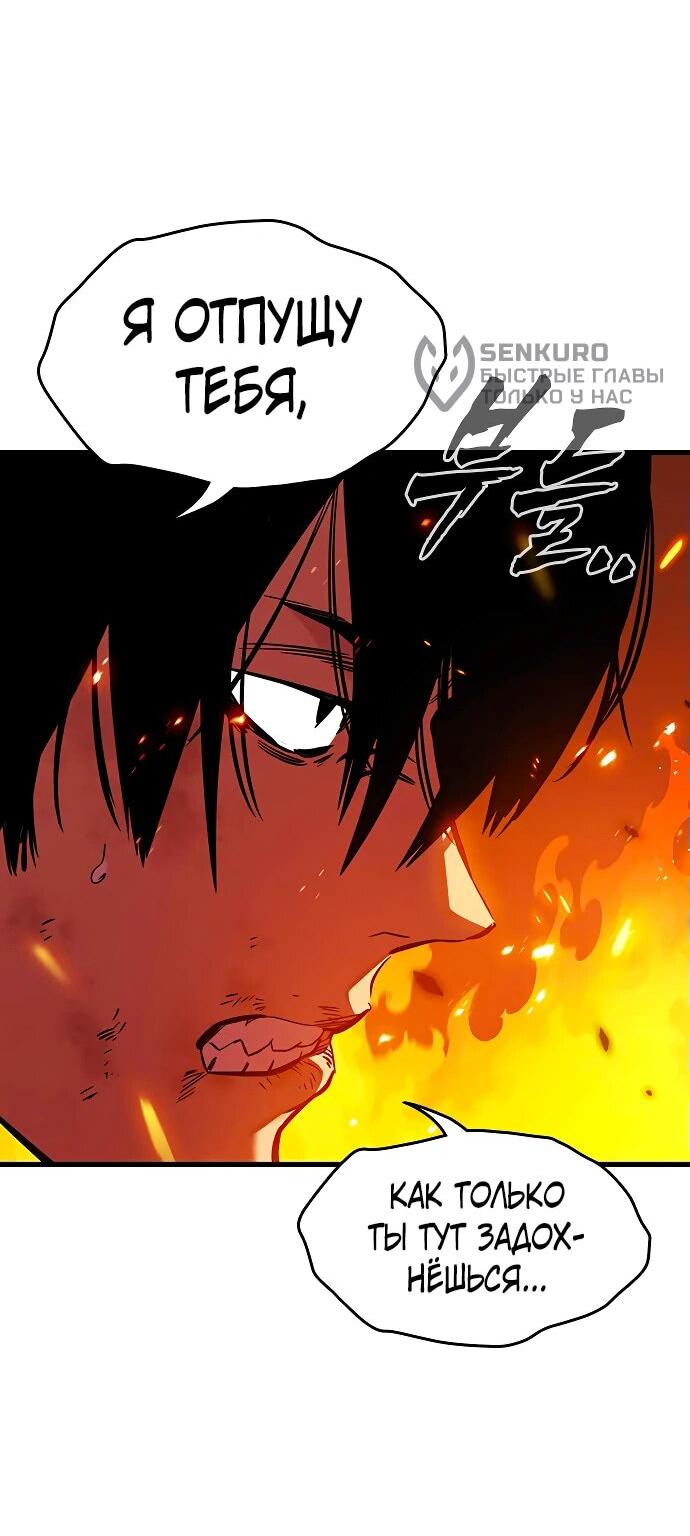 Манга Великая война - Глава 48 Страница 88