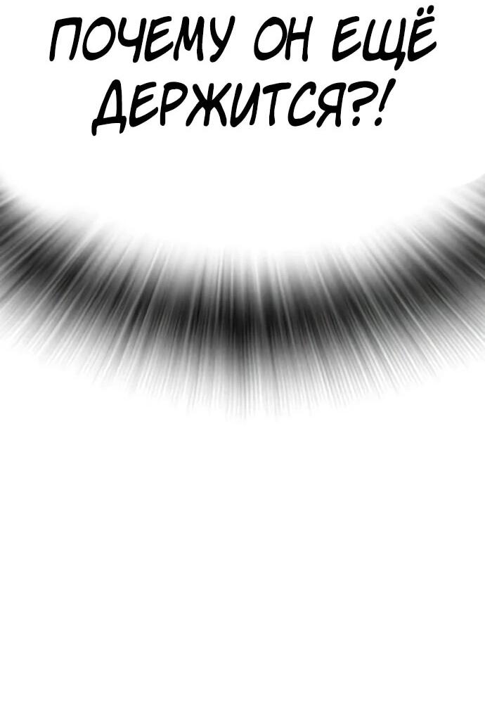 Манга Великая война - Глава 48 Страница 57