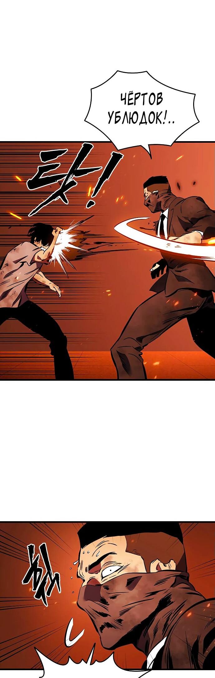 Манга Великая война - Глава 48 Страница 61