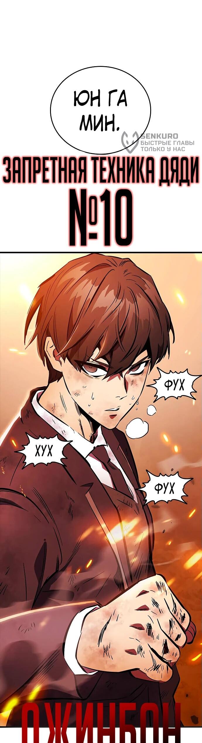 Манга Великая война - Глава 48 Страница 78