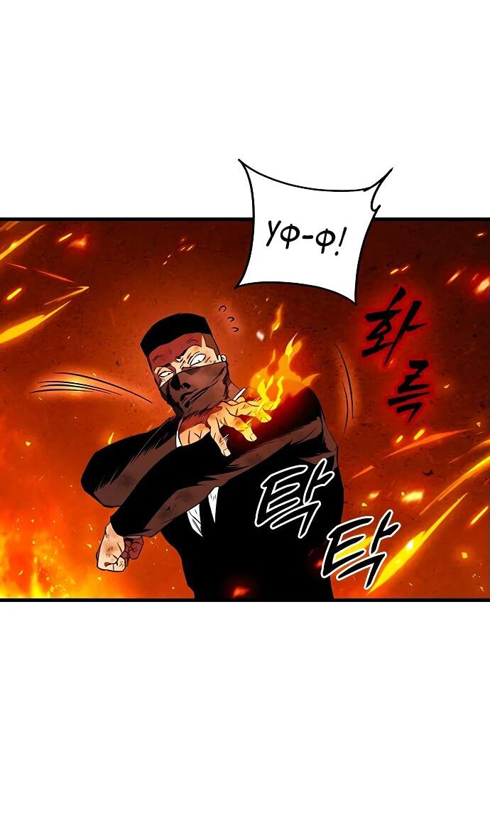 Манга Великая война - Глава 48 Страница 36