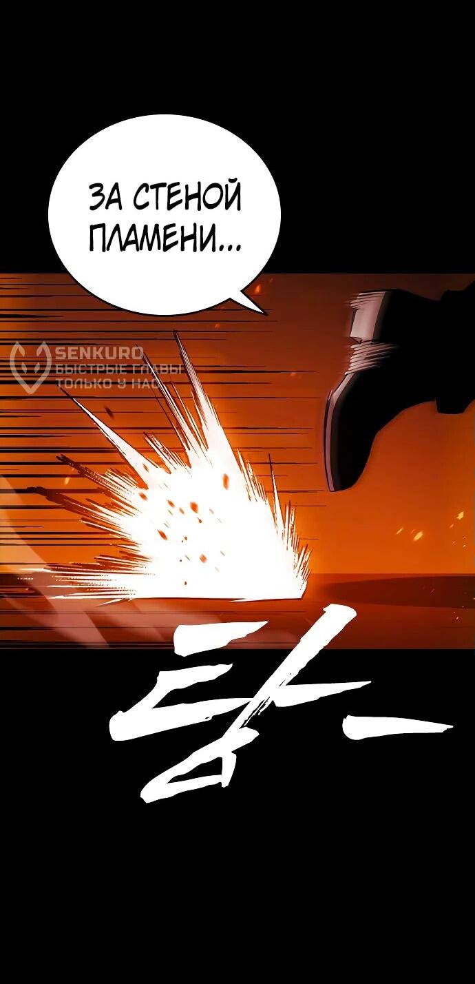 Манга Великая война - Глава 48 Страница 11