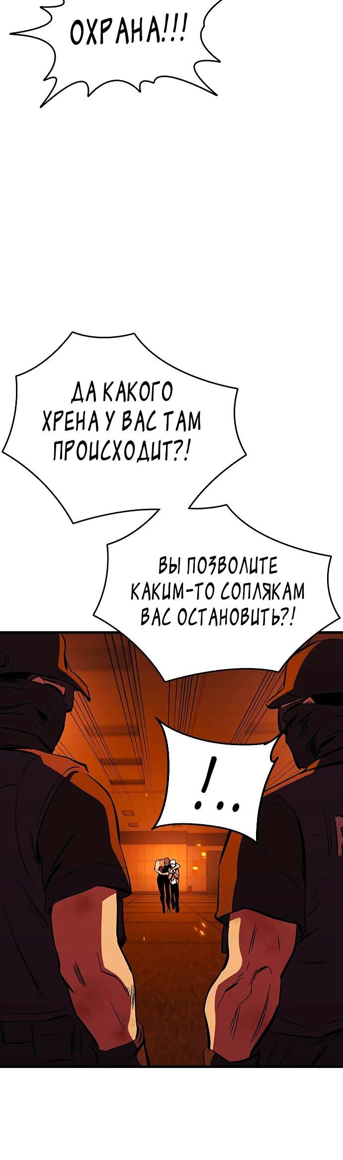 Манга Великая война - Глава 48 Страница 62