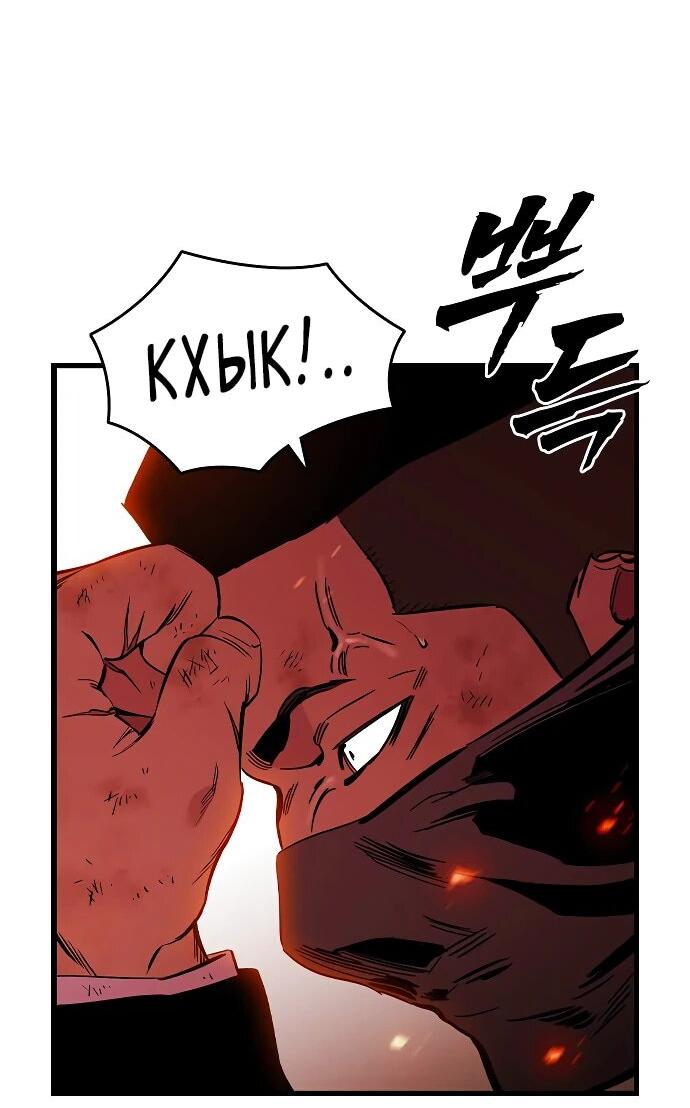 Манга Великая война - Глава 48 Страница 50