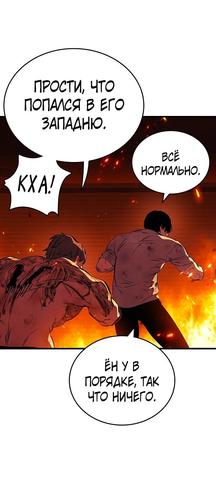 Манга Великая война - Глава 48 Страница 26