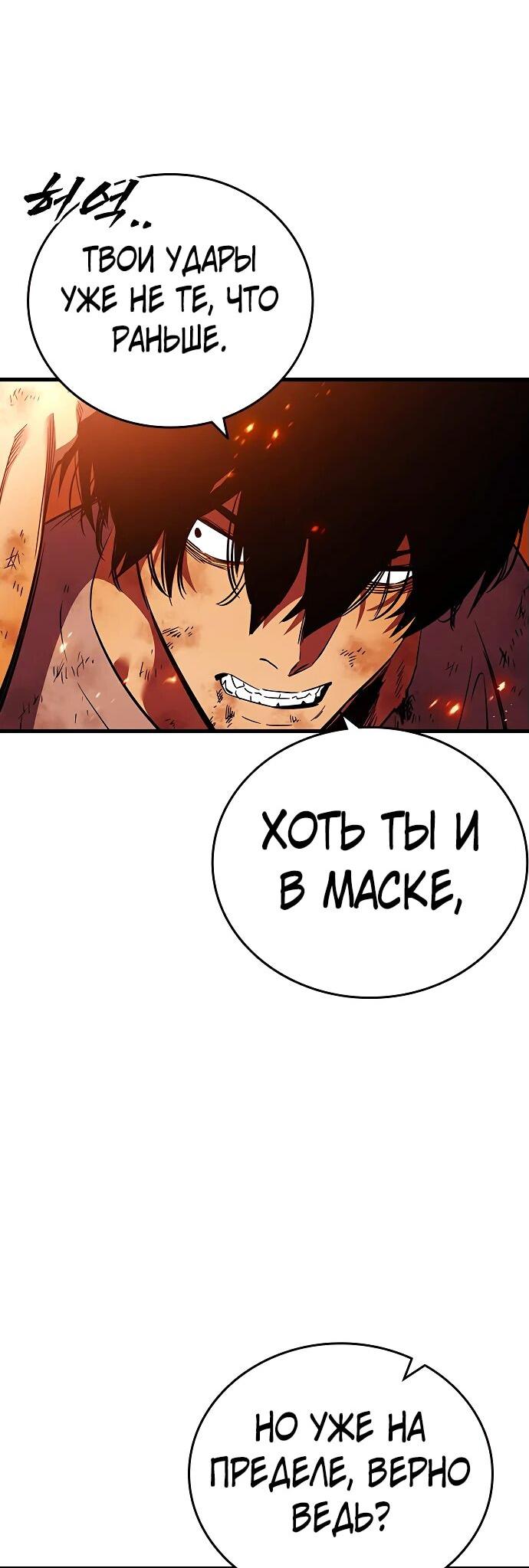 Манга Великая война - Глава 48 Страница 42