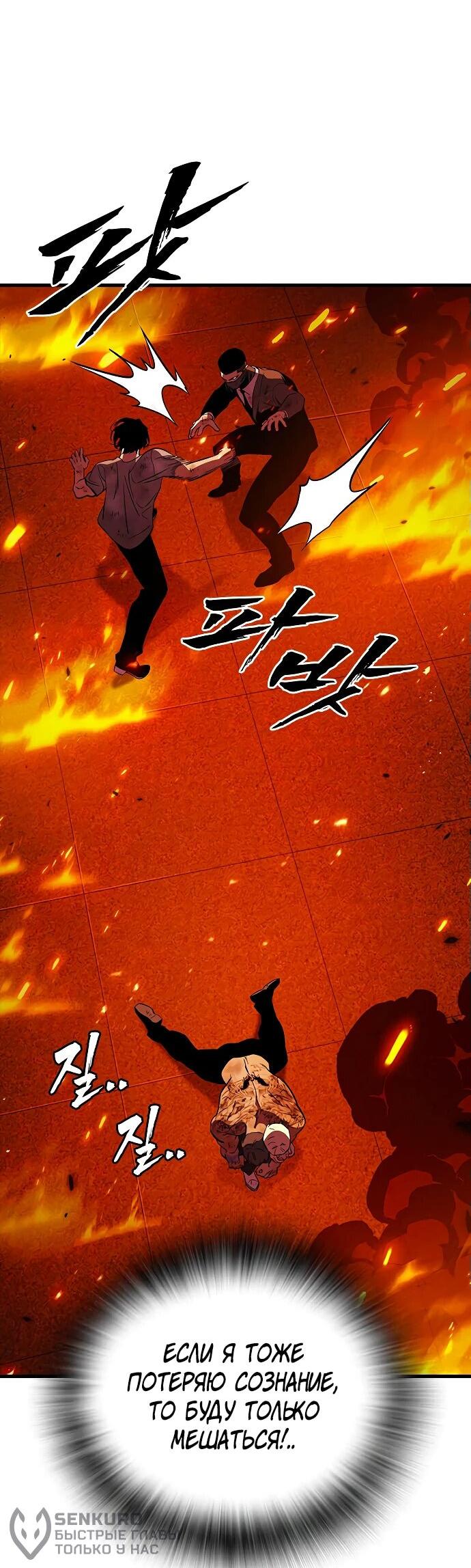 Манга Великая война - Глава 48 Страница 48