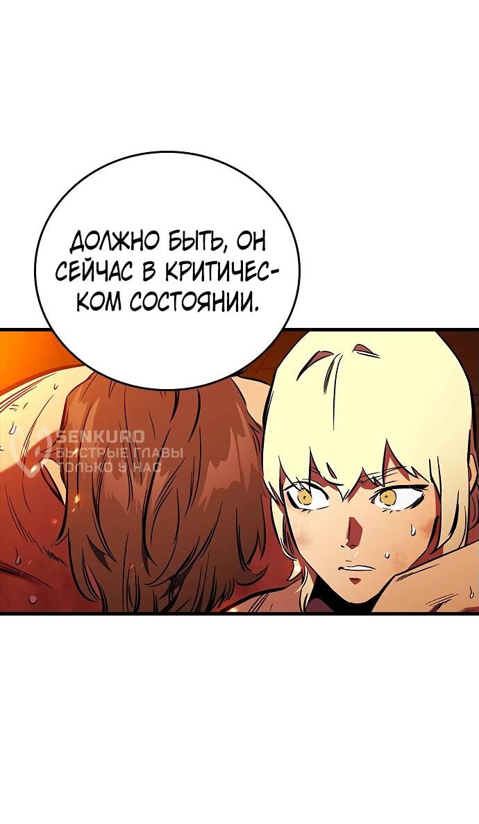 Манга Великая война - Глава 48 Страница 83