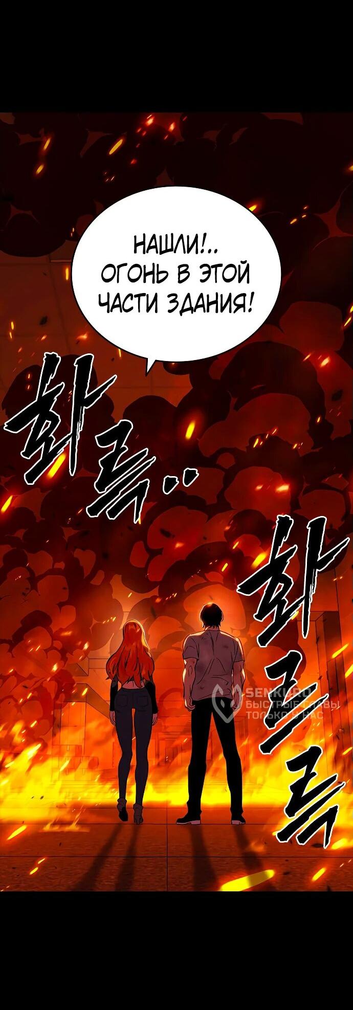 Манга Великая война - Глава 48 Страница 5