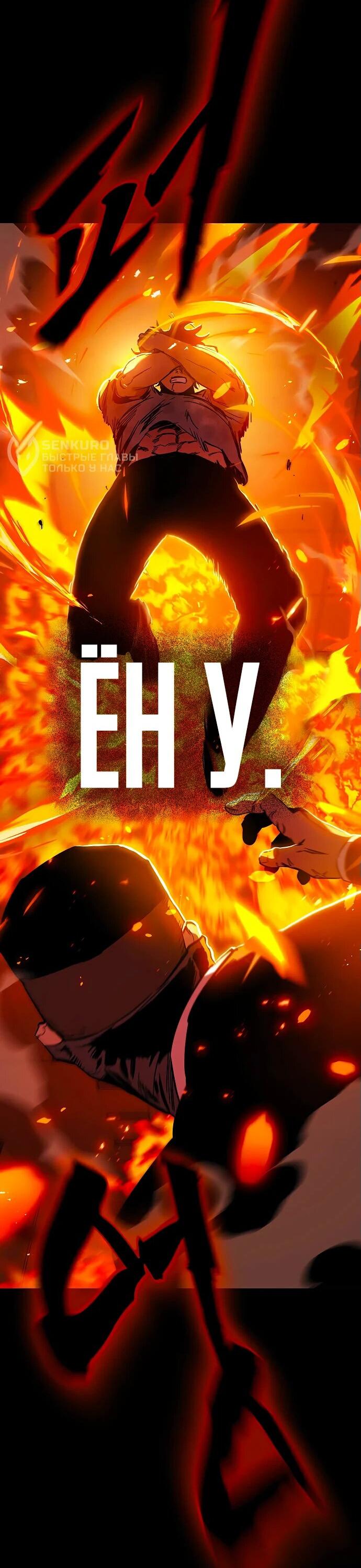 Манга Великая война - Глава 48 Страница 17