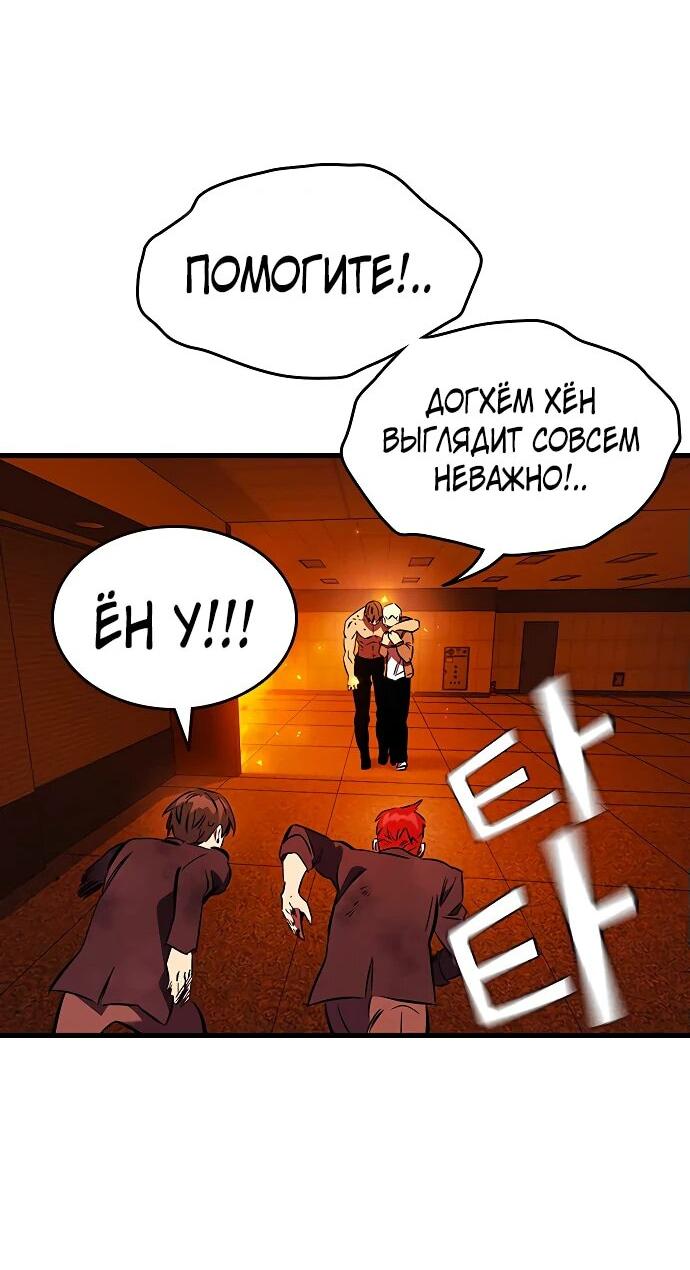 Манга Великая война - Глава 48 Страница 81