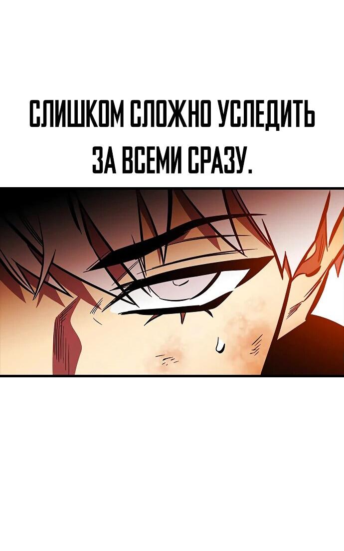 Манга Великая война - Глава 48 Страница 69