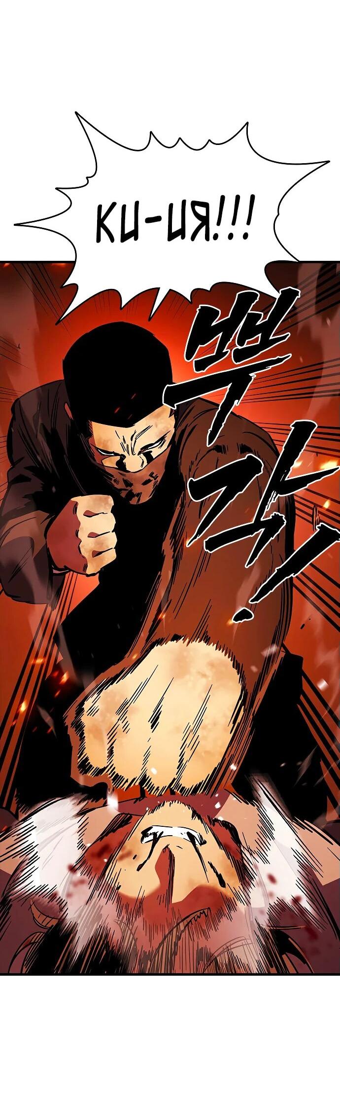 Манга Великая война - Глава 48 Страница 52