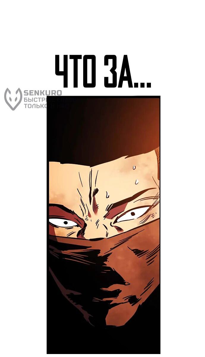 Манга Великая война - Глава 48 Страница 54