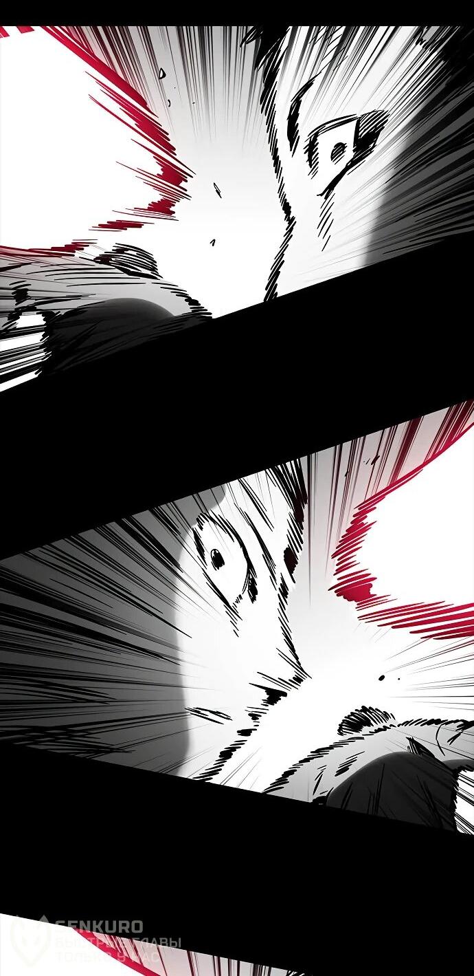 Манга Великая война - Глава 48 Страница 72