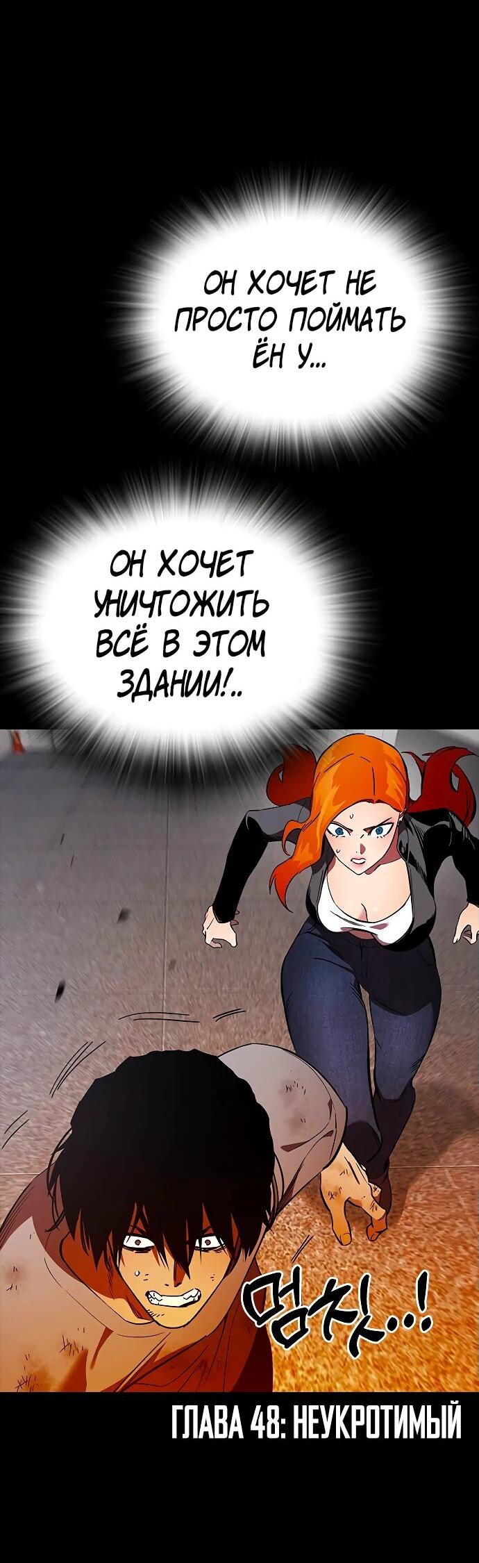 Манга Великая война - Глава 48 Страница 3