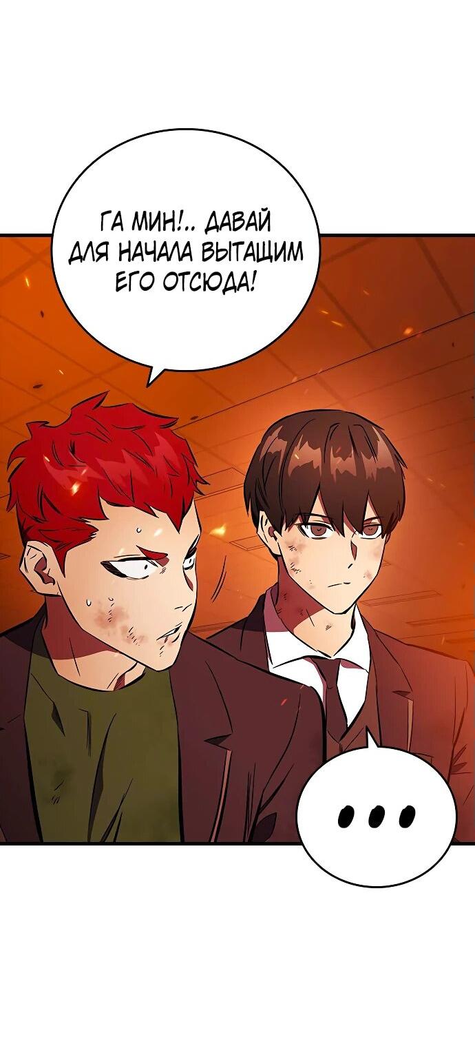 Манга Великая война - Глава 48 Страница 84