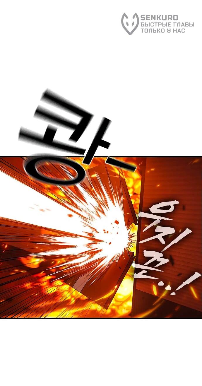 Манга Великая война - Глава 48 Страница 35