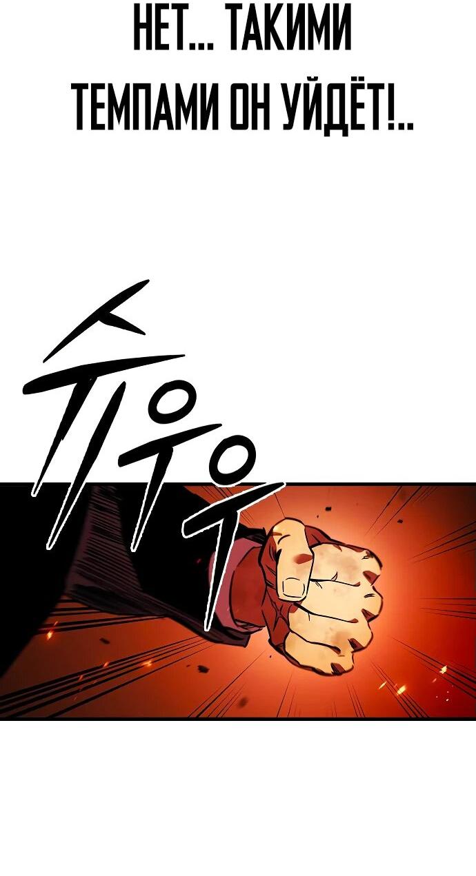 Манга Великая война - Глава 48 Страница 51