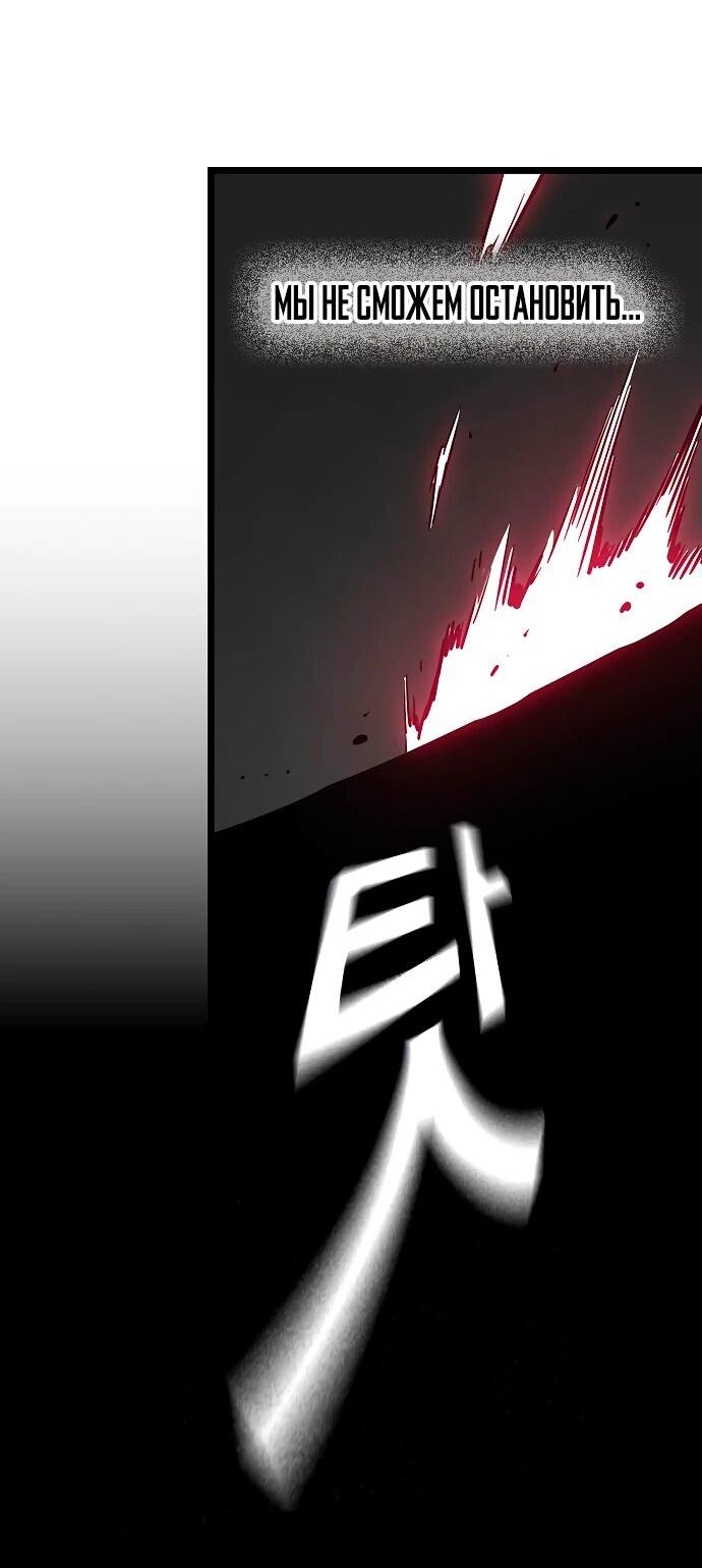 Манга Великая война - Глава 48 Страница 71