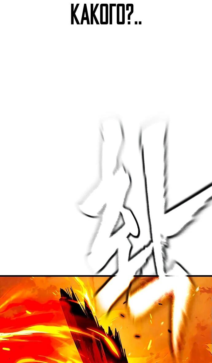 Манга Великая война - Глава 48 Страница 55