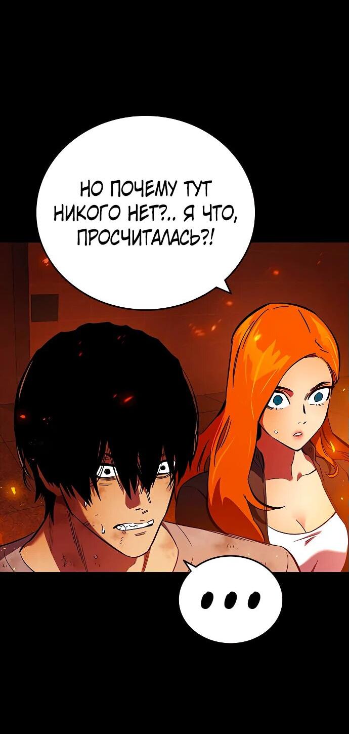 Манга Великая война - Глава 48 Страница 6