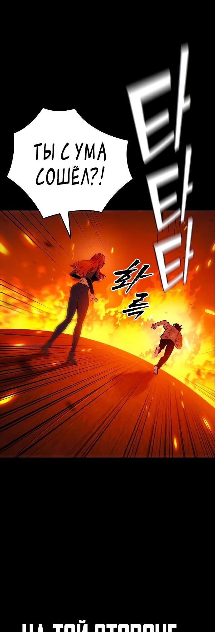 Манга Великая война - Глава 48 Страница 13