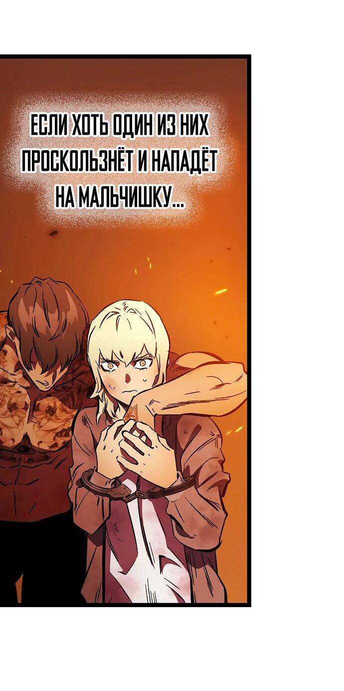 Манга Великая война - Глава 48 Страница 70