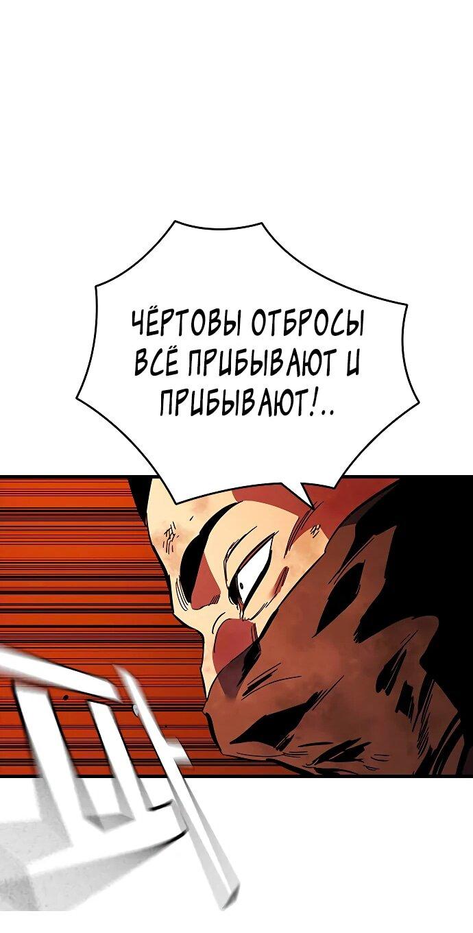 Манга Великая война - Глава 48 Страница 32