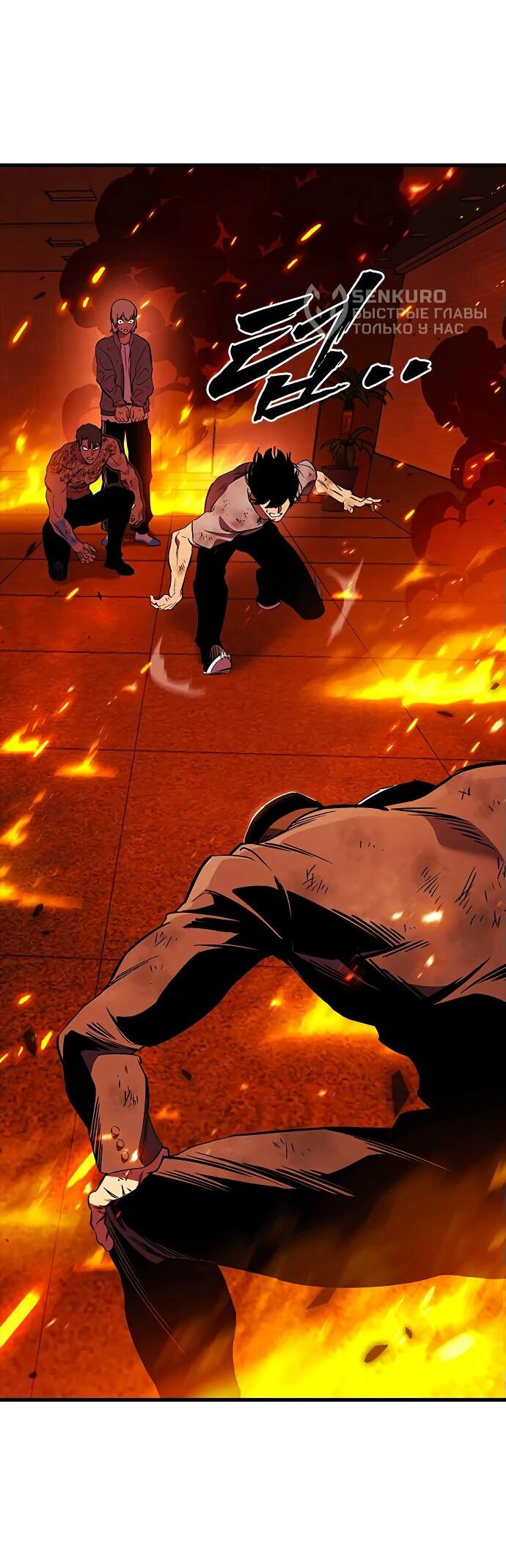 Манга Великая война - Глава 48 Страница 21