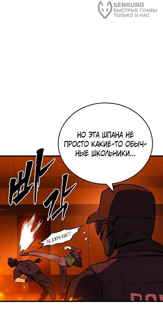 Манга Великая война - Глава 48 Страница 64