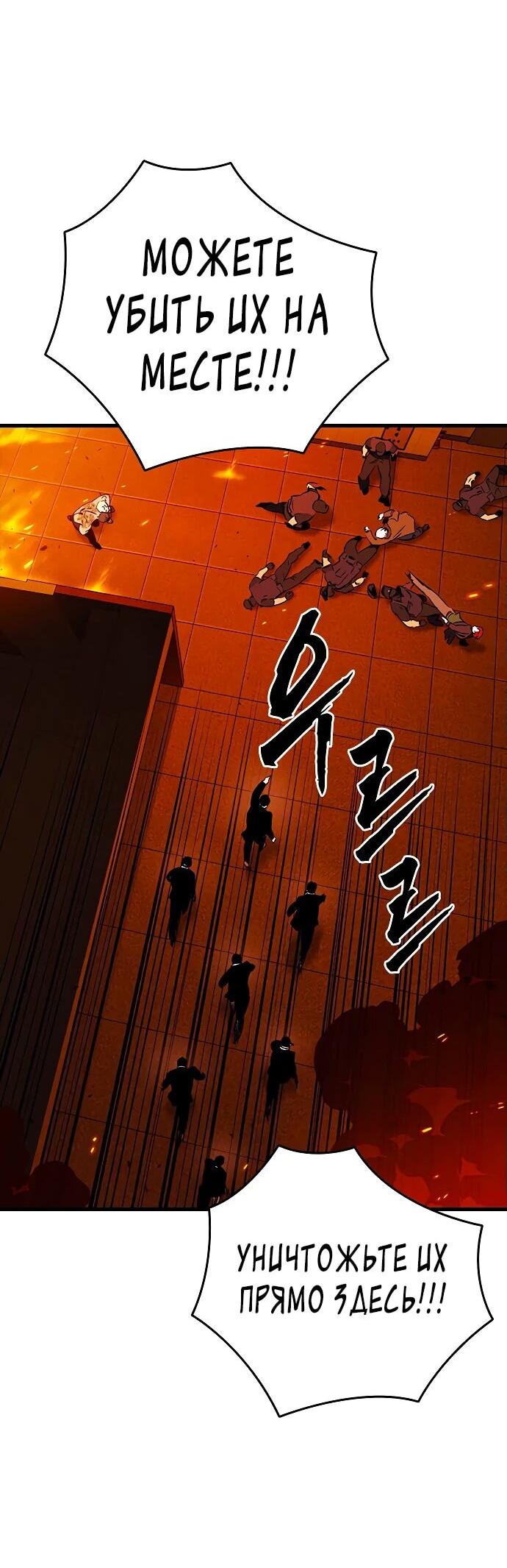 Манга Великая война - Глава 48 Страница 68