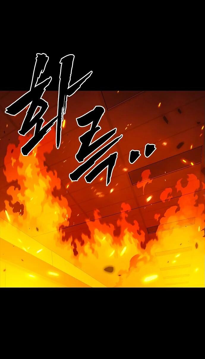 Манга Великая война - Глава 48 Страница 4