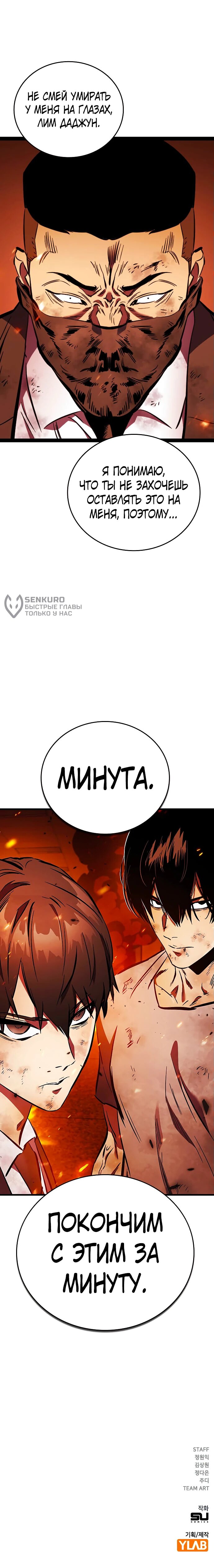 Манга Великая война - Глава 48 Страница 92