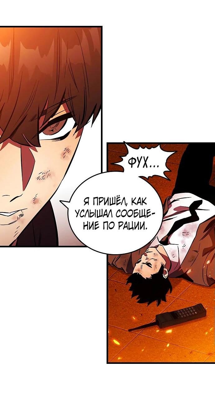 Манга Великая война - Глава 48 Страница 80