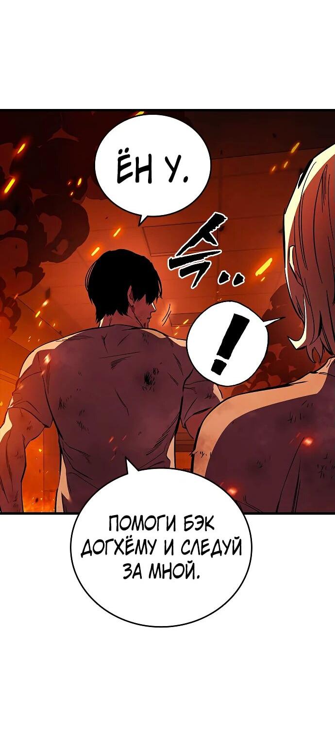 Манга Великая война - Глава 48 Страница 27