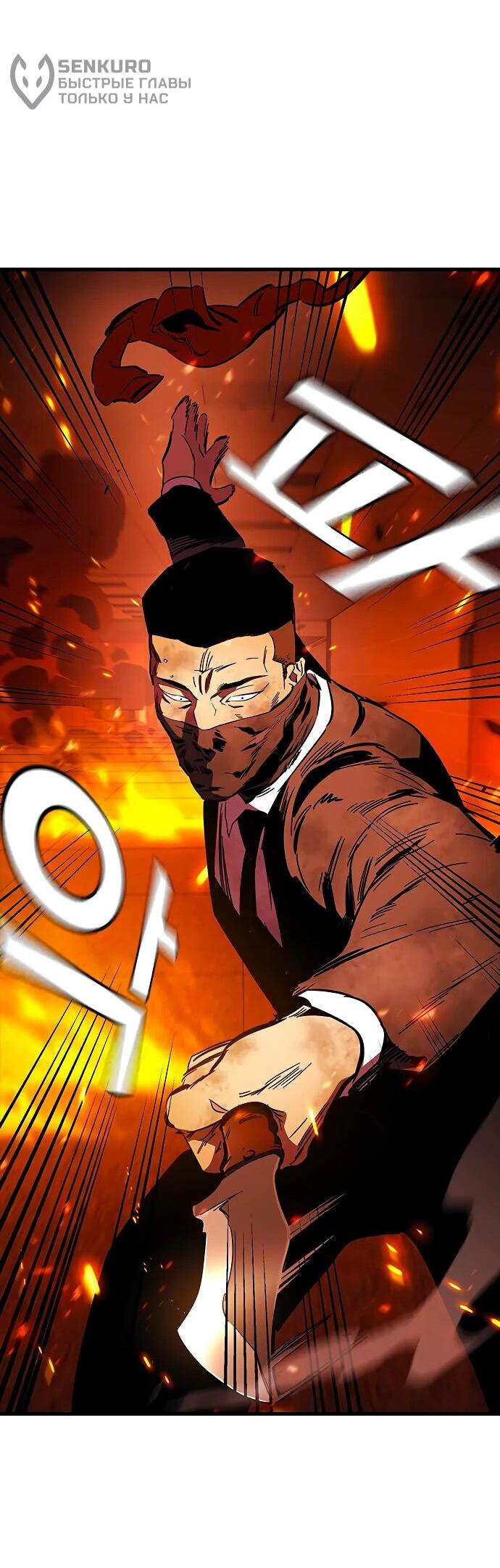 Манга Великая война - Глава 47 Страница 57