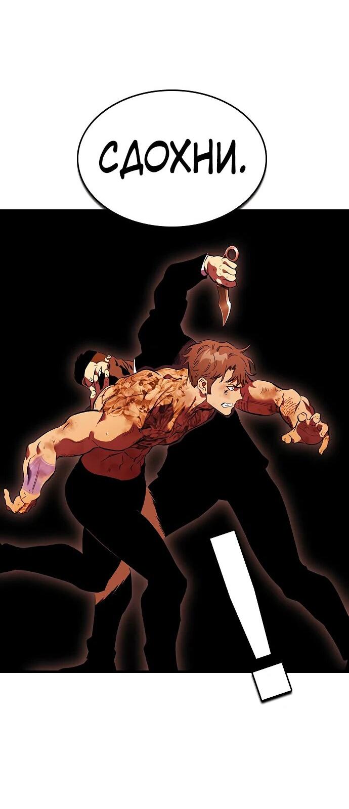 Манга Великая война - Глава 47 Страница 50